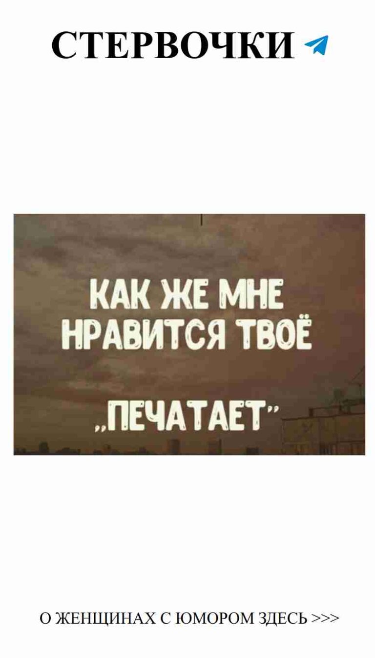 Смешные цитаты о любви для хорошего настроения