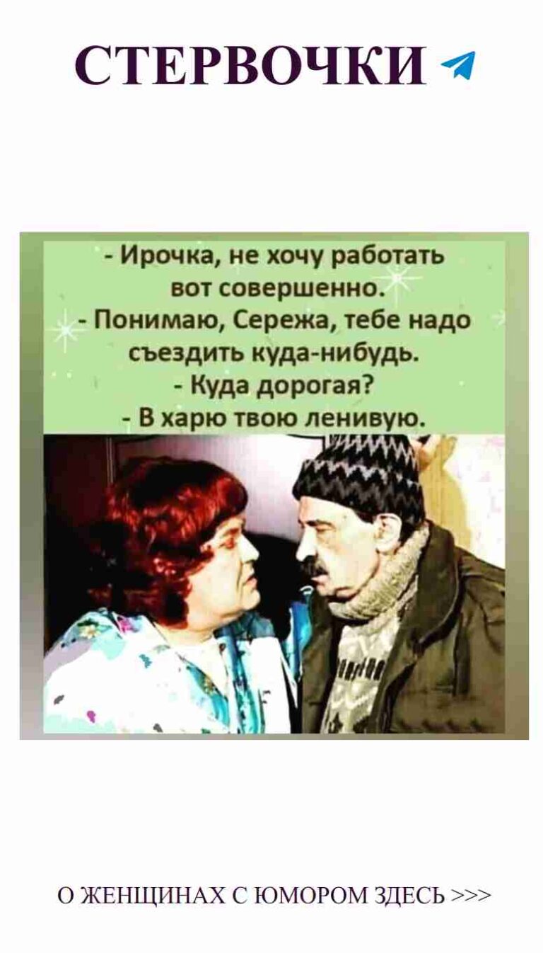 Когда любовь говорит, смех звучит громче всего
