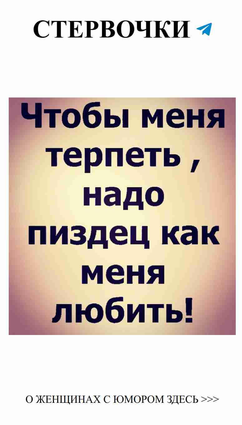 Жизненные истины для любящих женщин с юмором