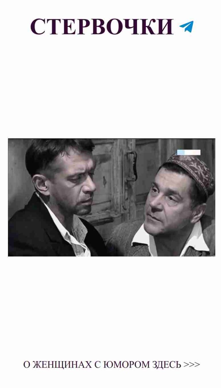 Любовь это шутка, которую понимают только мужчины