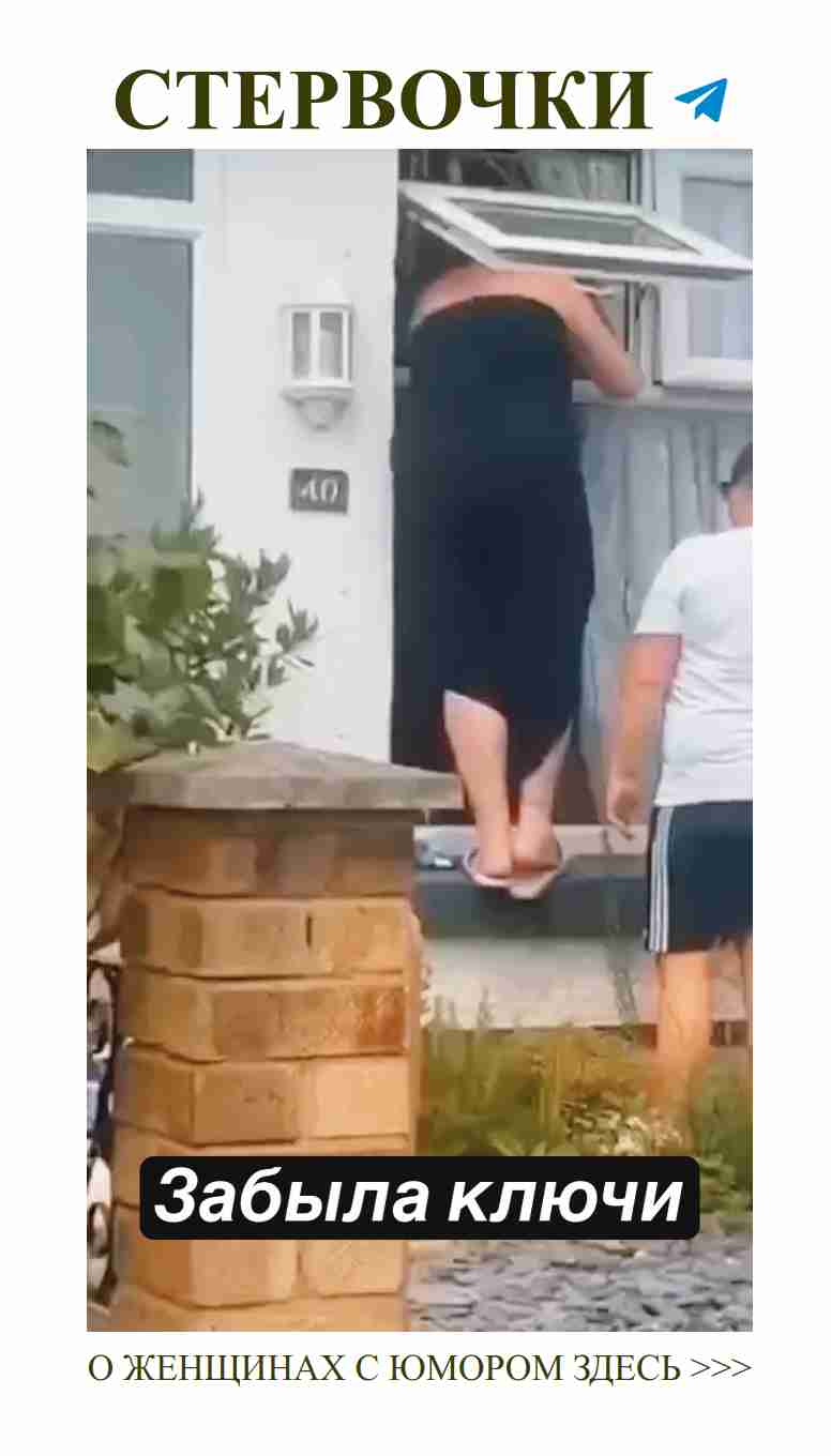 Два любящих сердца и немного пьяного юмора