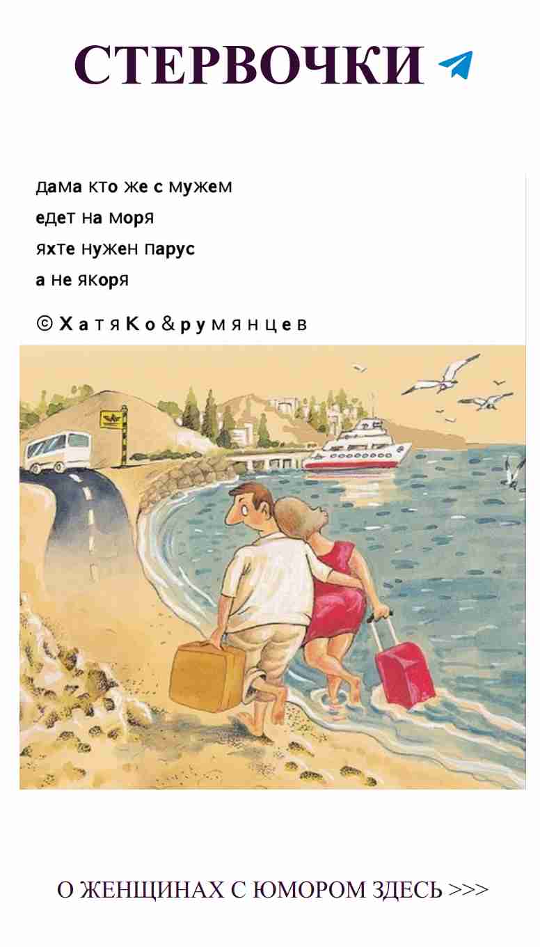 Любовные приключения: чемоданы, море и смешные моменты