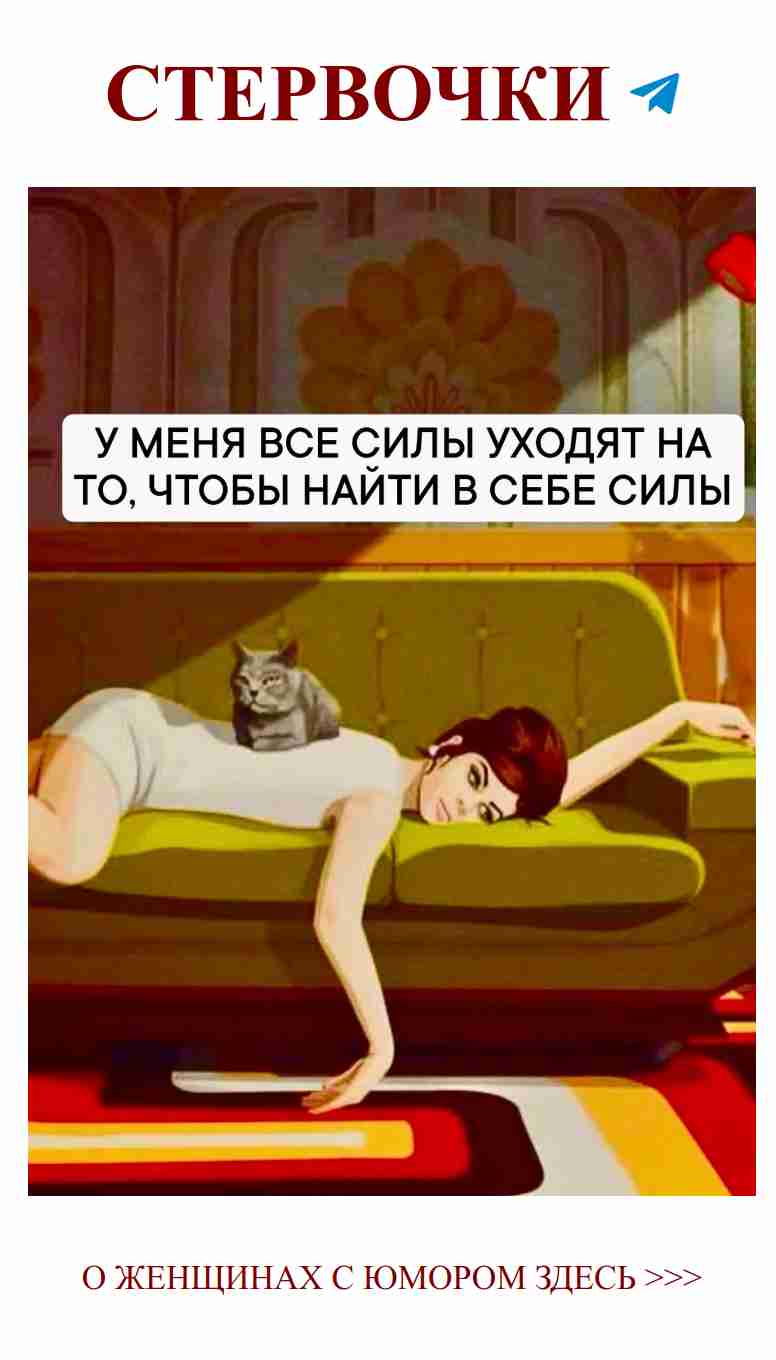 Любовь глазами женщины: тонкий юмор и искренность