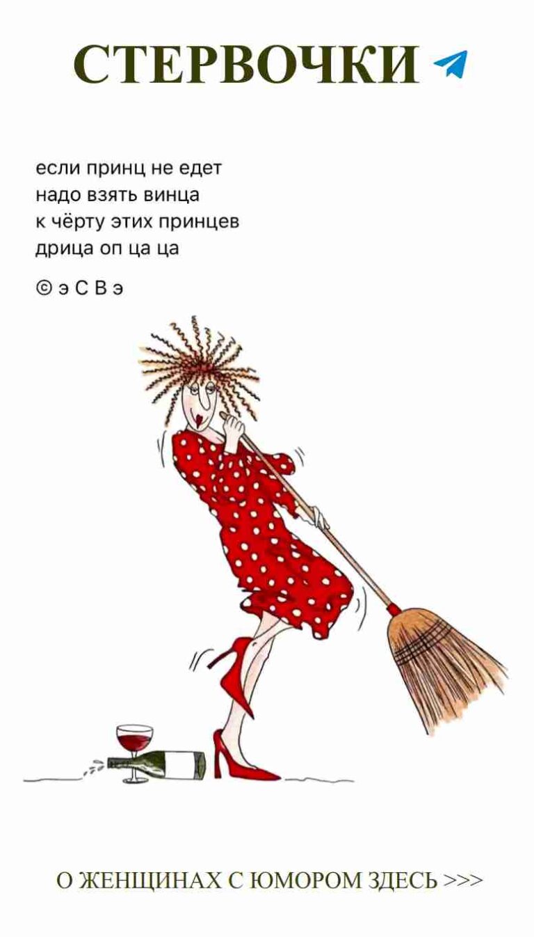 Любовь с юмором: как пережить женские шалости