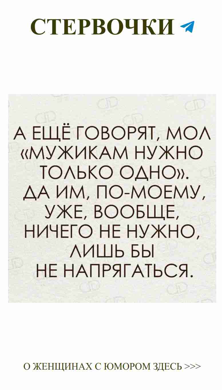 Женский юмор о любви: ищем слова и смеемся вместе