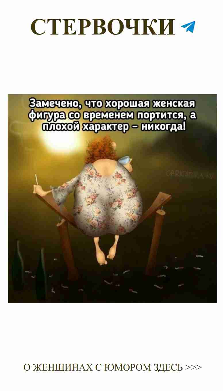 Когда она сидит на скамейке, всё о любви и смехе