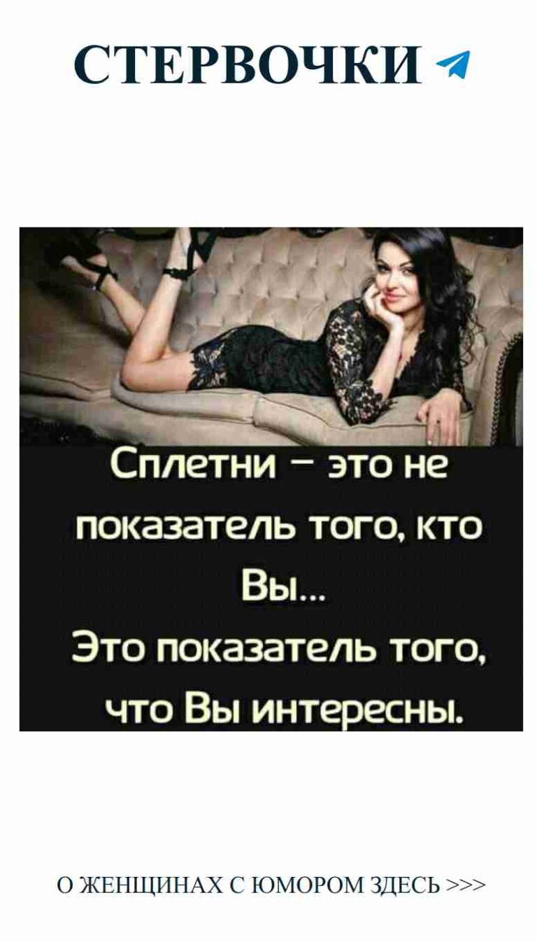 Любовь и каблуки: самый смешной взгляд на романтику