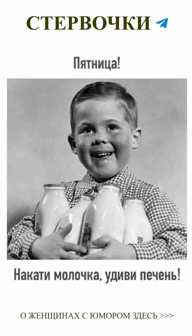 Юмор о любви: Когда молоко и смех в руках мальчика