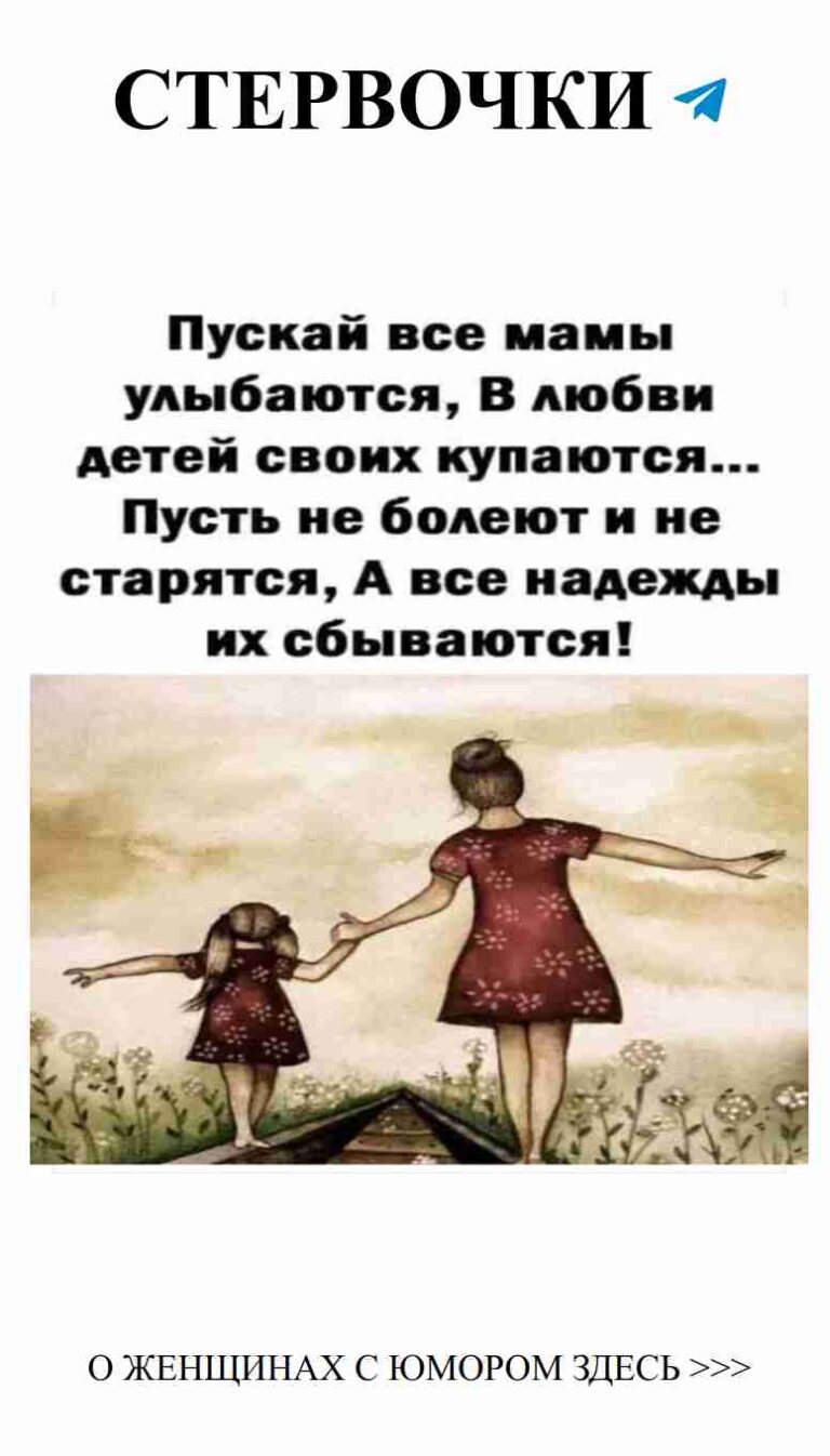 Смешные шутки о любви для женщин: улыбнись каждый день