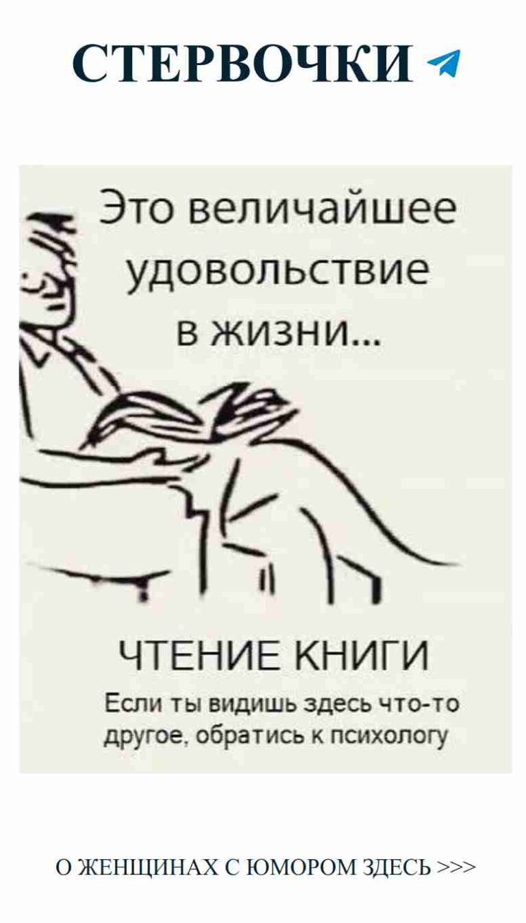 Читать вместе: Любовные истории для хорошего настроения