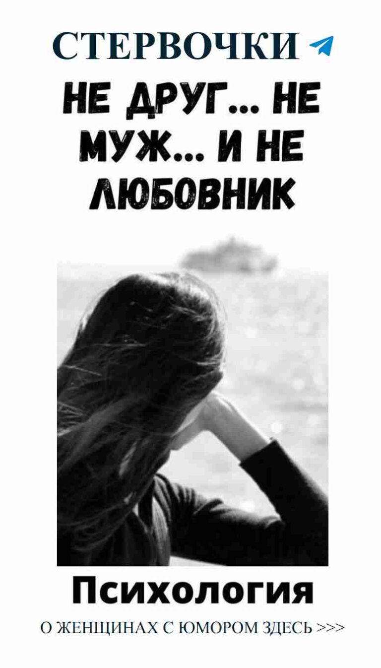 Смешные мысли о любви для настоящих женщин