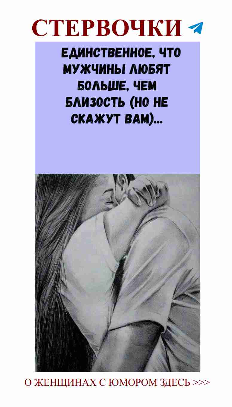 Когда любовь и юмор встречаются в одном поцелуе