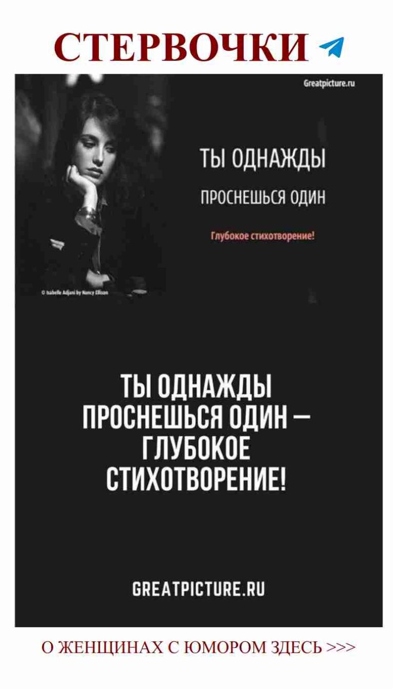 Любовь и юмор: найдите себя в этой истории