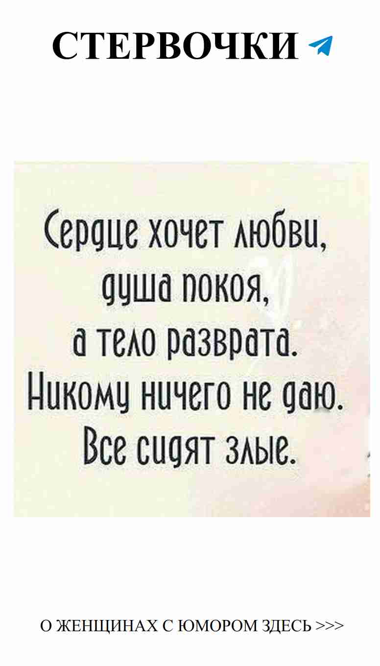 Когда любовь шепчет, а мы смеемся от души