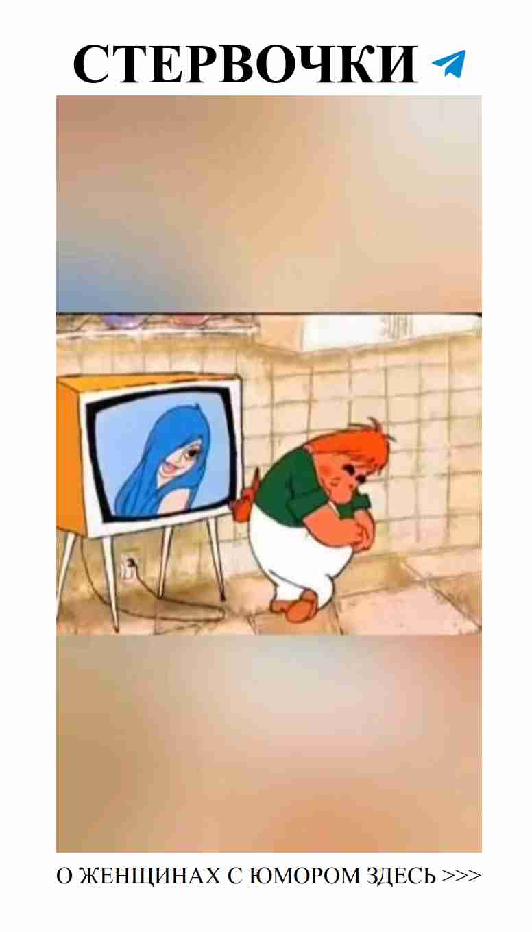 Смех над любовными неудачами: женский взгляд на романтику