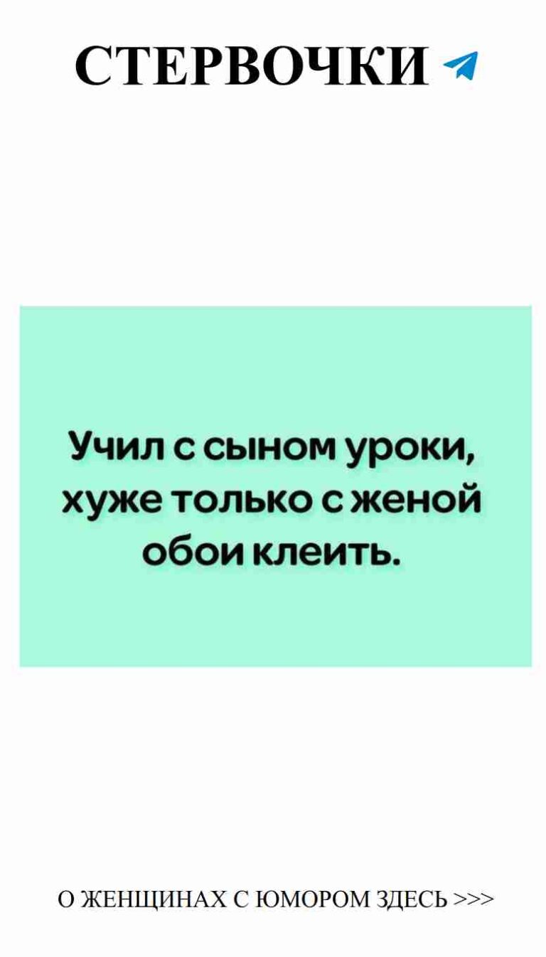 Забавные истории о любви: черно-белые слова на зеленом фоне