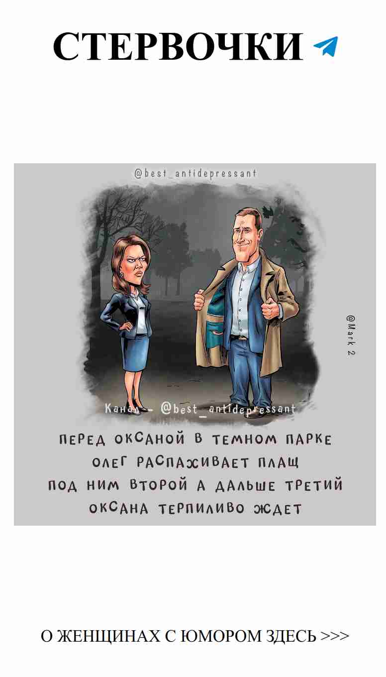 Когда любовь шутит: смех с женским характером