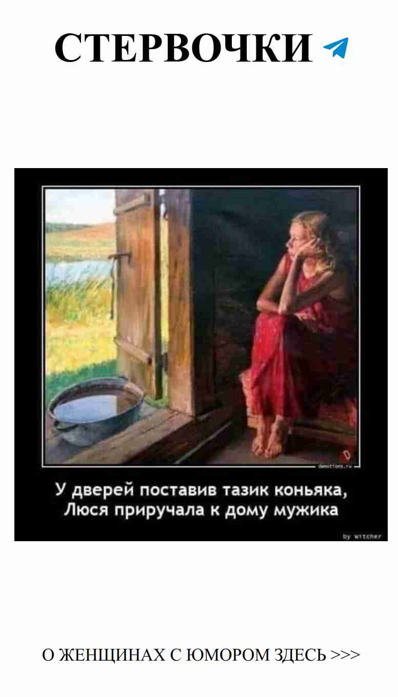 Женский юмор о любви: смех через окно в жизнь