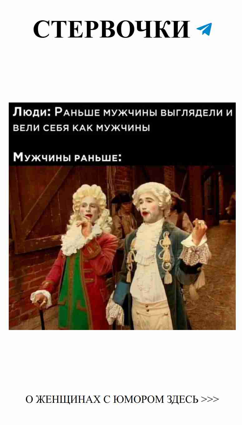 Когда любовь одевает нас в смешные наряды