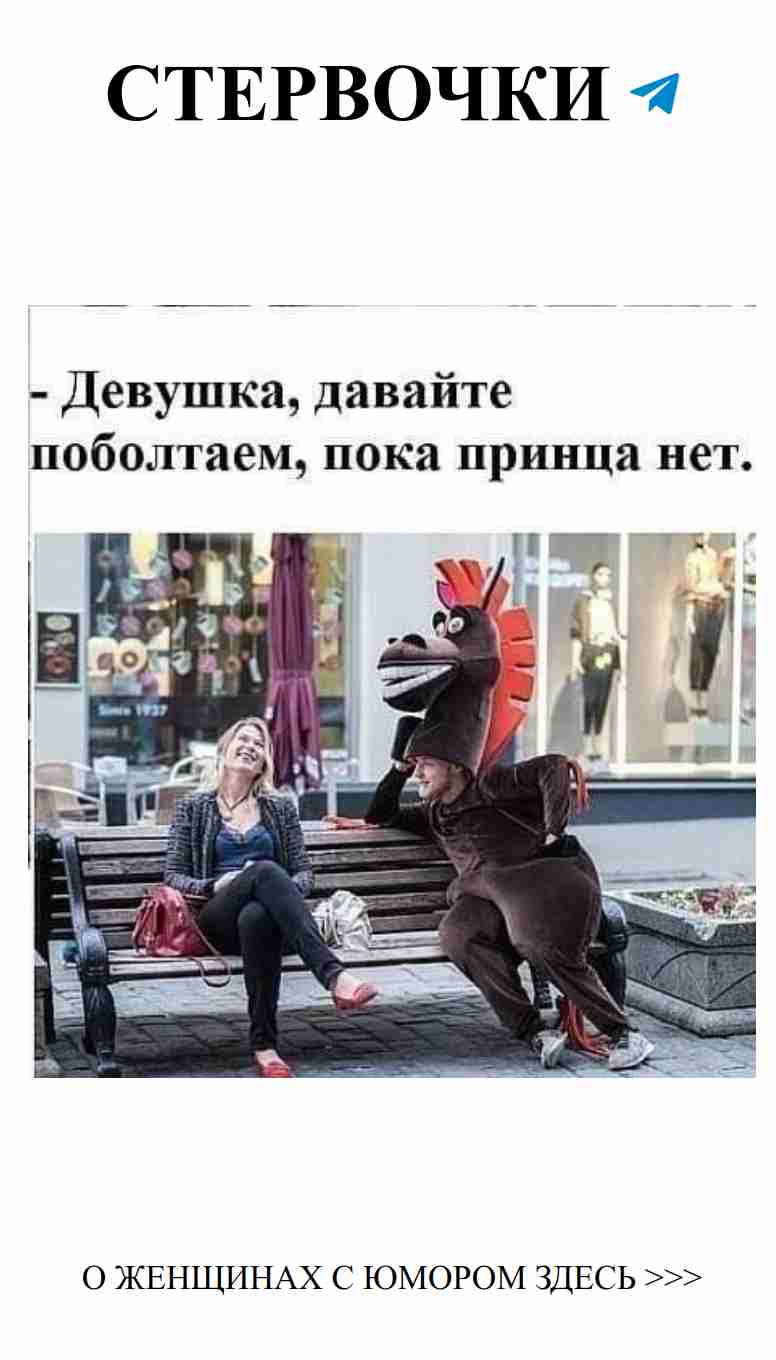 Когда встретишь настоящую подругу на скамейке любви