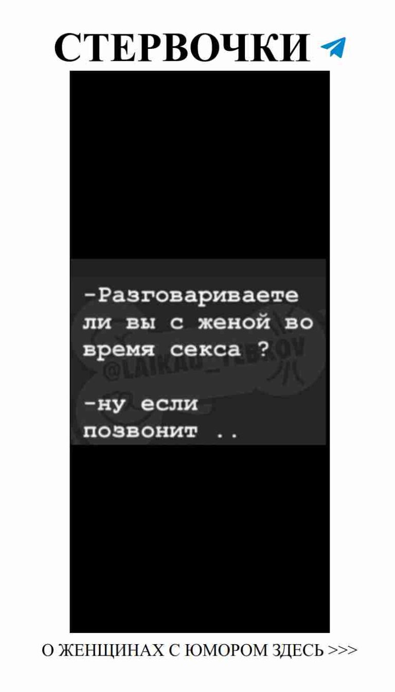 Любовный юмор для женщин: смех от сердца и души