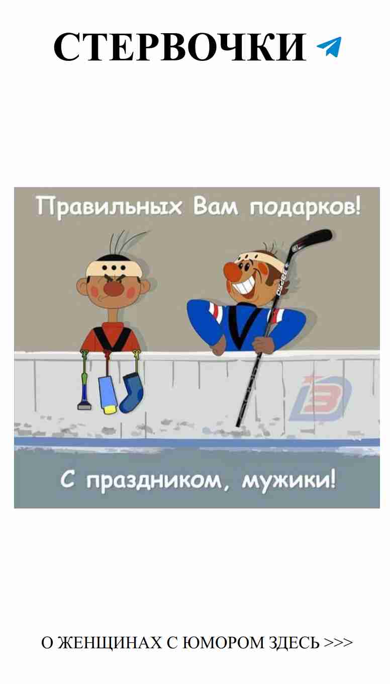 Когда бейсбол и любовь встречаются на хоккейной вечеринке