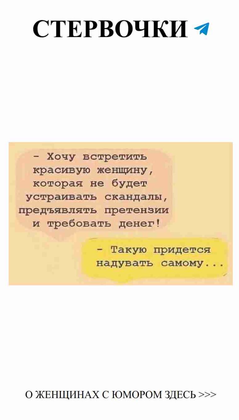 Любовь без границ: забавные картинки для женщин