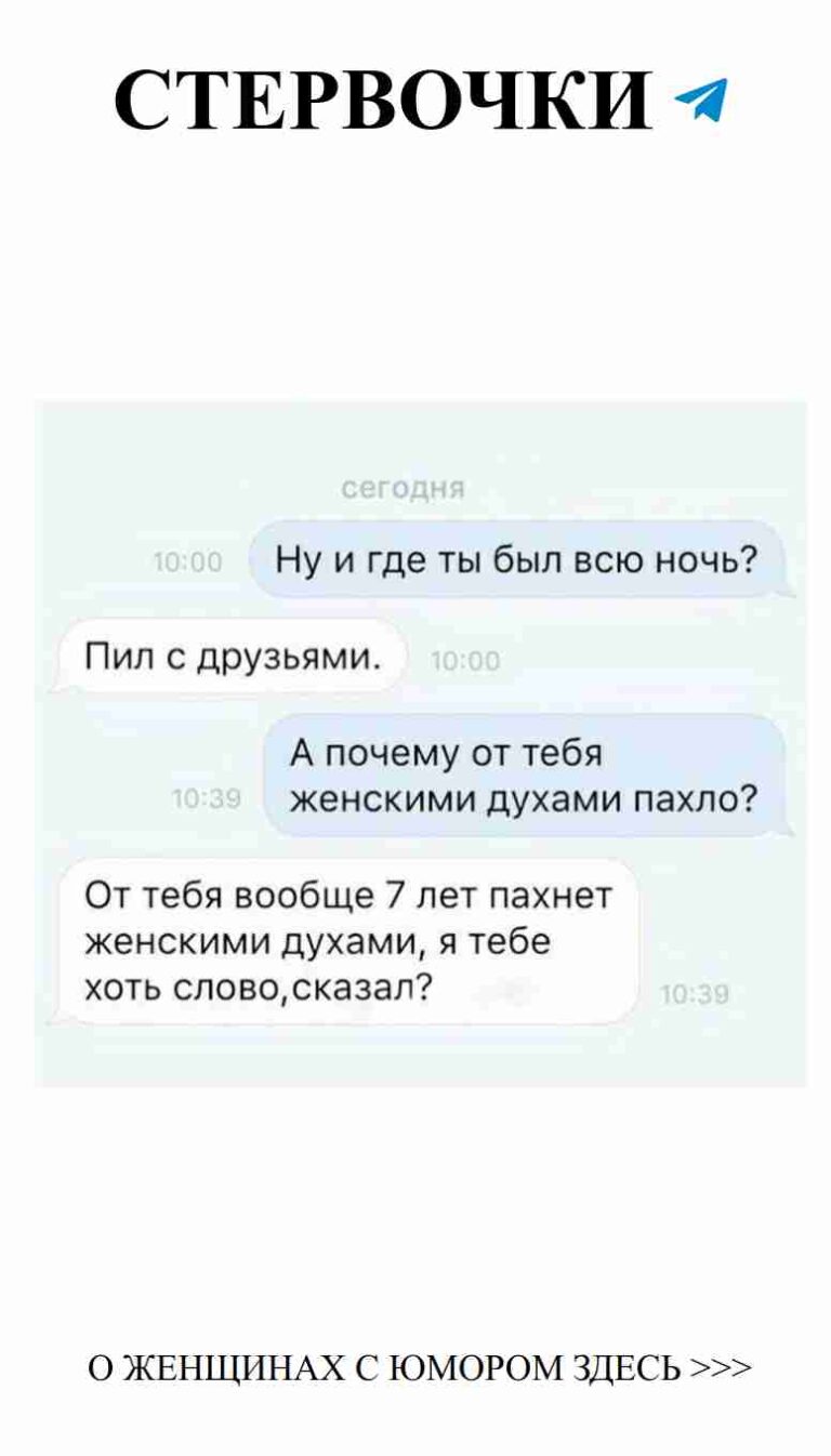 Любовь и юмор: как понять женщину без слов