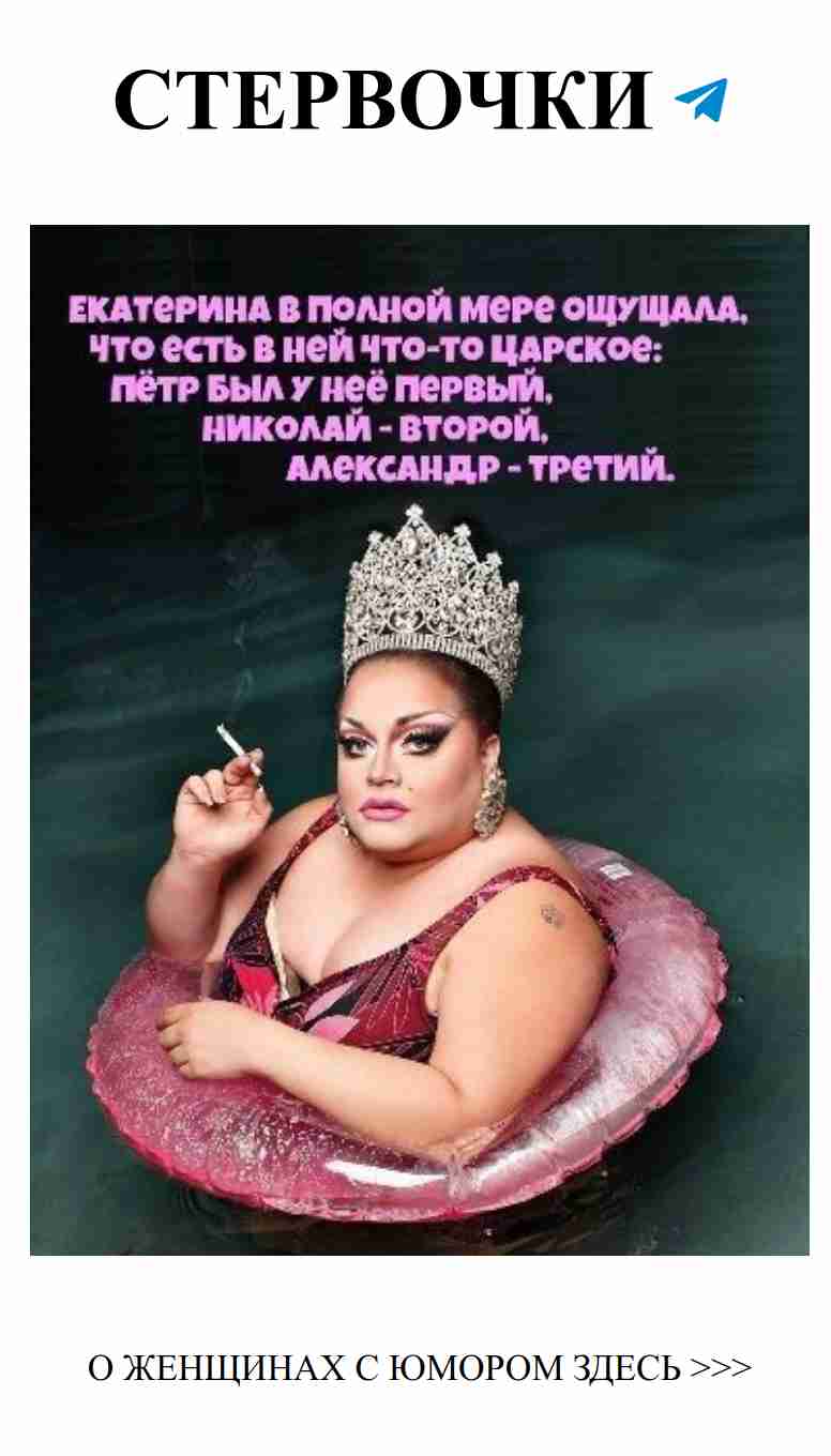 Королева на ярком поплавке: смешные моменты о любви