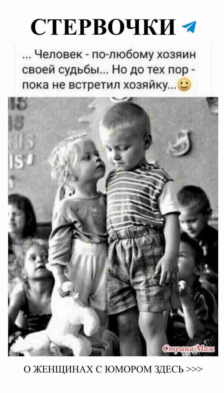 Когда смеются дети, начинается настоящая любовь