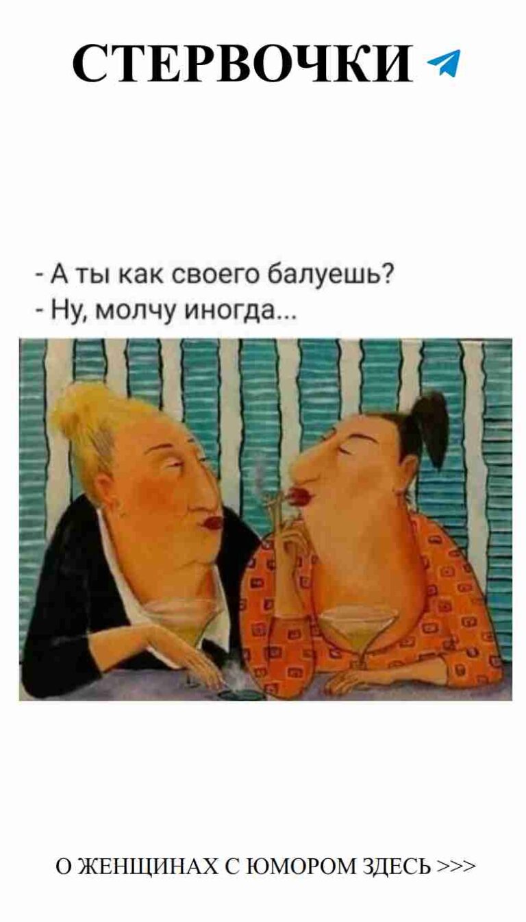 Лучшие шутки о любви, которые заставят вас улыбнуться