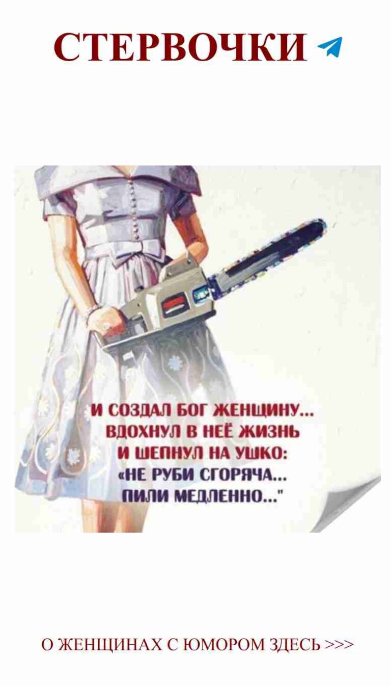 Женщина в платье с бензопилой: любовь и юмор