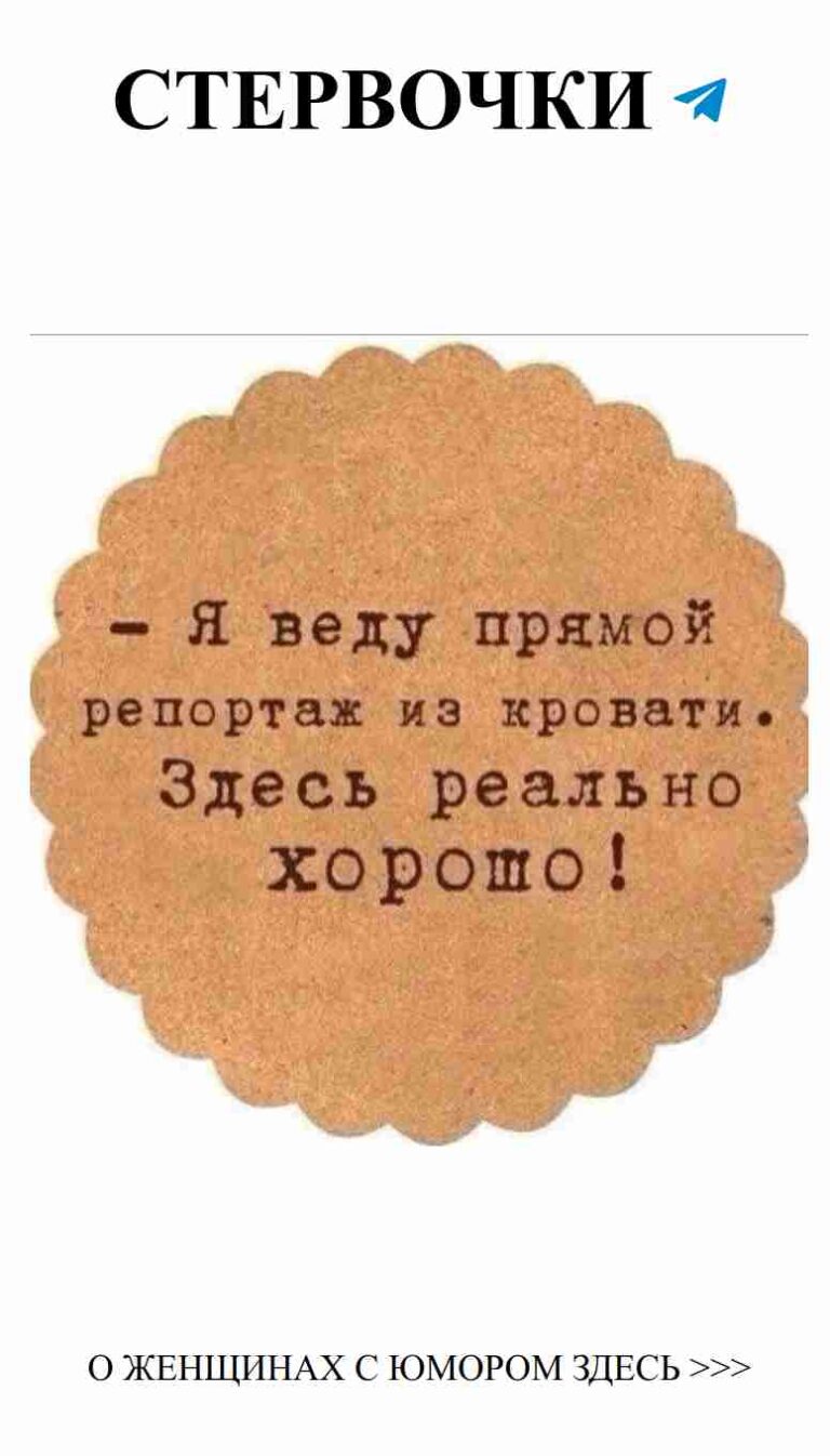 Смех и любовь: забавные истории из жизни женщин