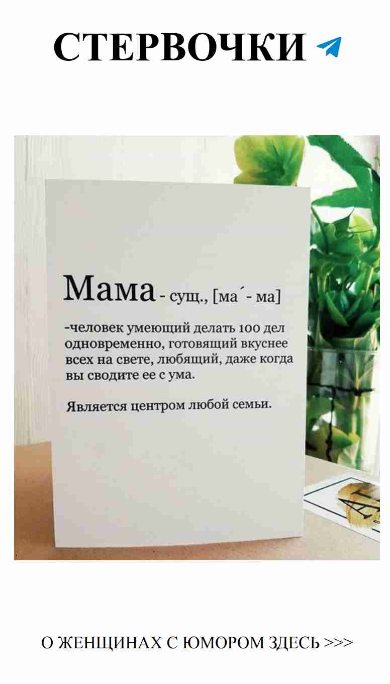 Мама всегда знает, как сделать тебя счастливым