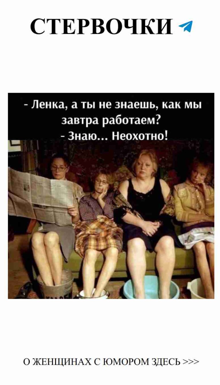 Женский юмор: как любовь смотрит на мир с дивана