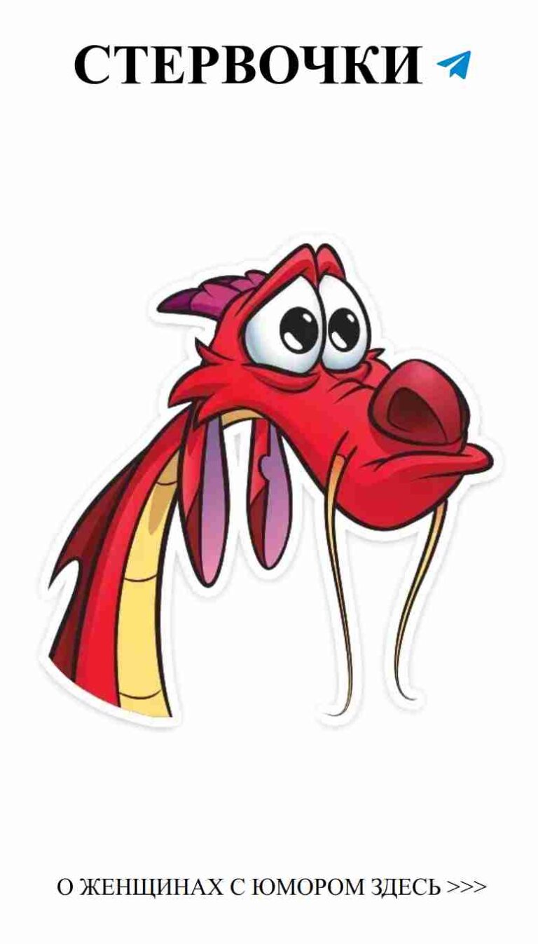 Когда красный дракон влюбляется, он улыбается глазами