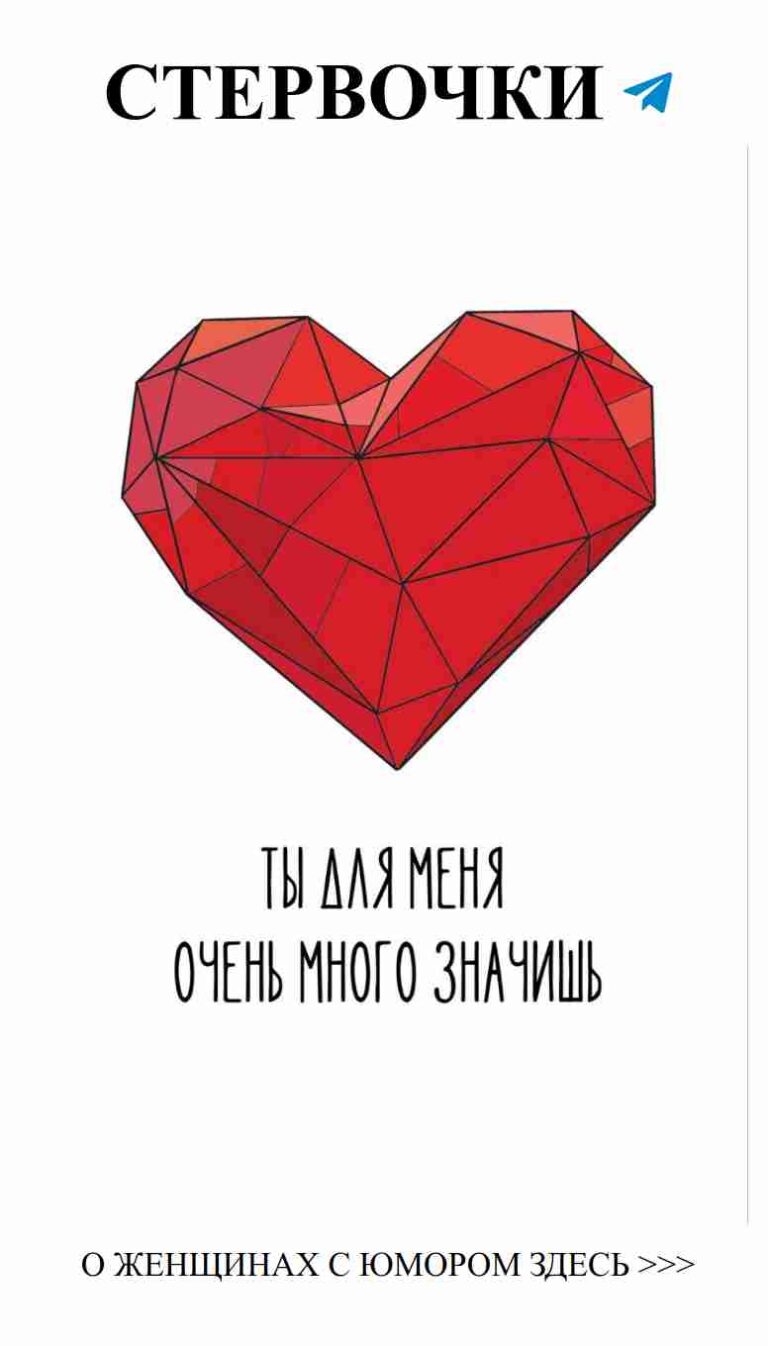 Смех и любовь: сердечные цитаты для романтиков