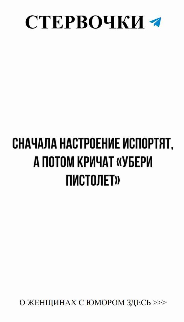 Смешные цитаты о любви для настоящих плохих девчонок