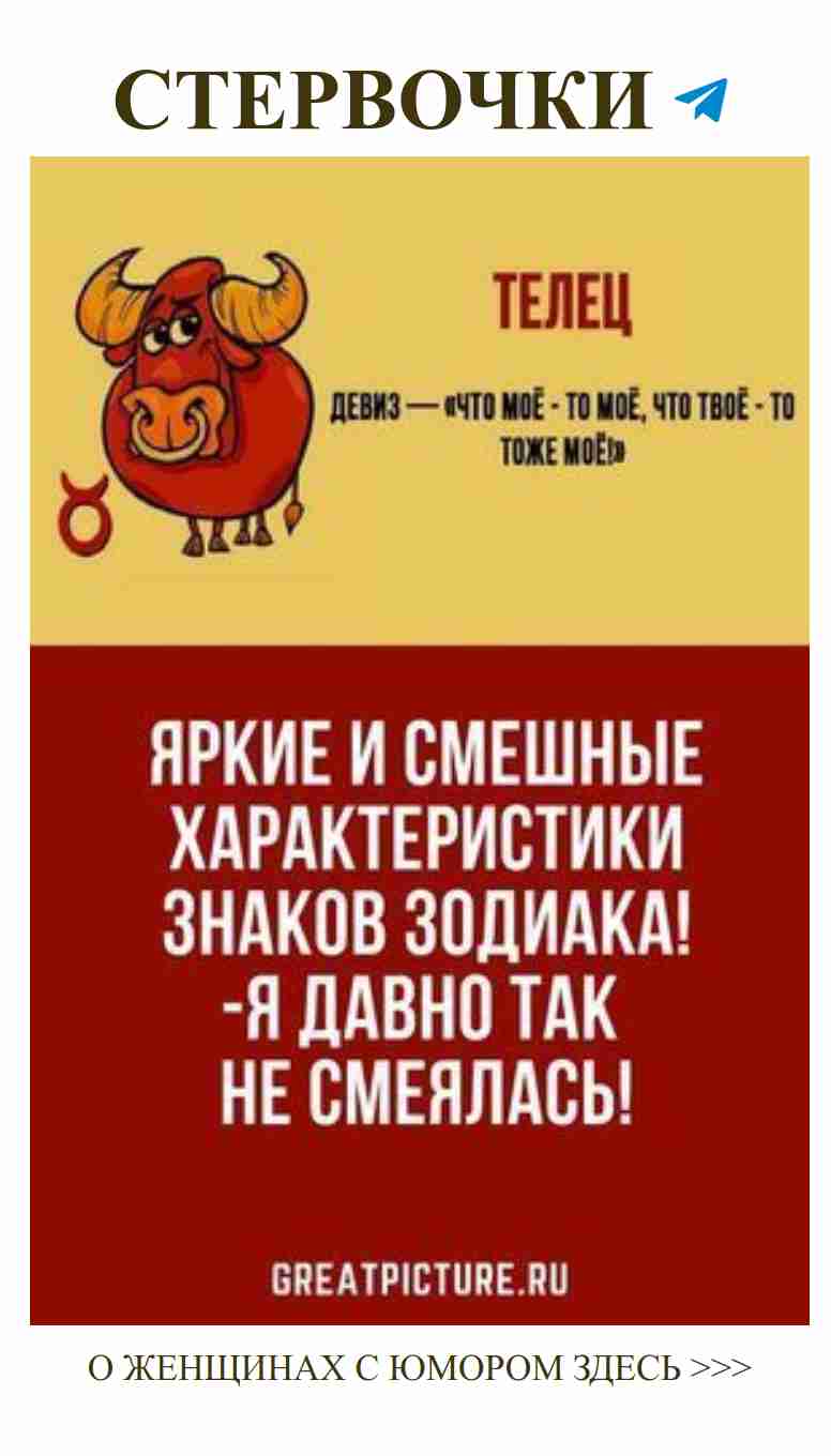 Когда твоя любовь красная как бык и смешная как шутка