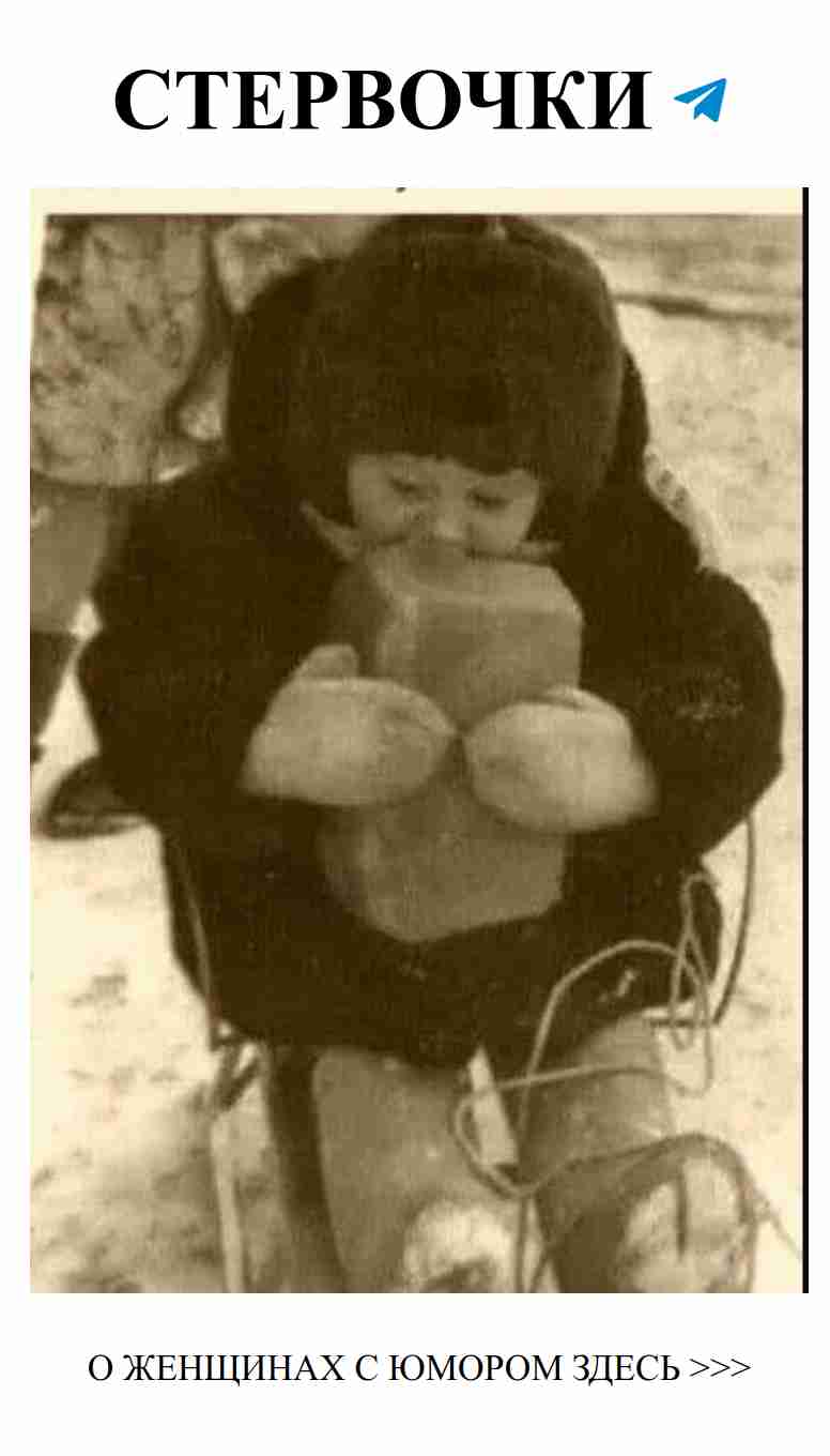 Невинные забавы: воспоминания о зимней любви