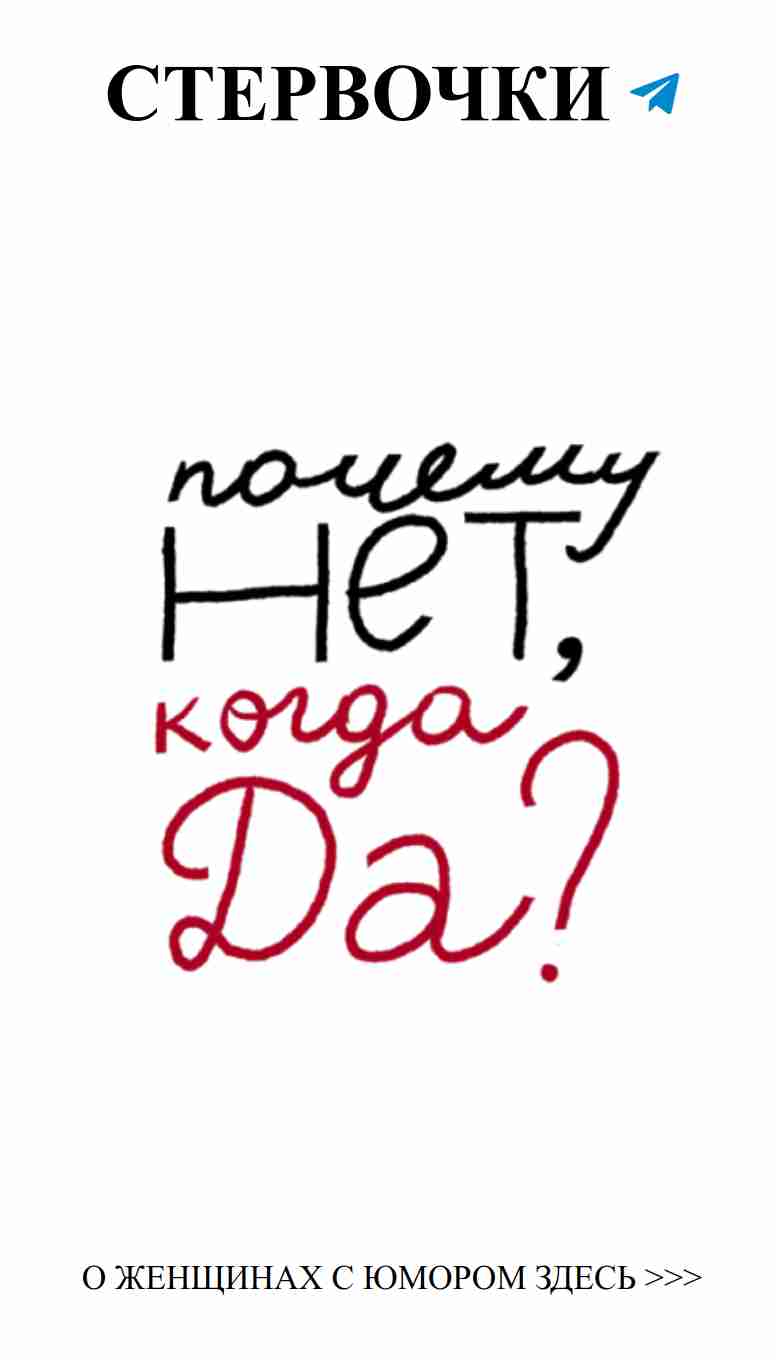 Любовь это как шутка: без смеха не обойтись