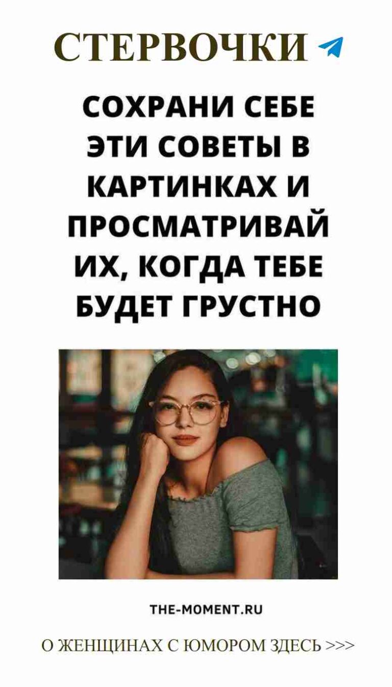 Когда она на свидании, но шутит больше о жизни