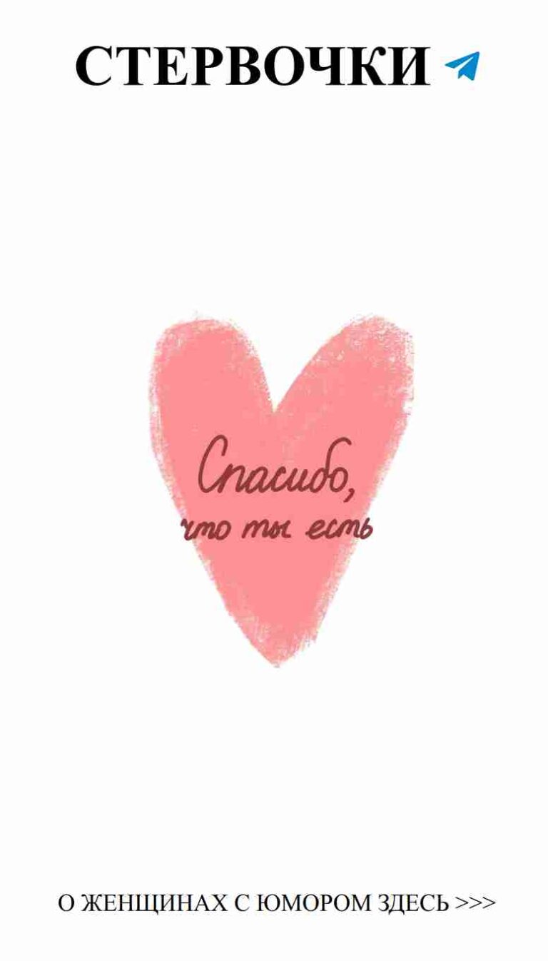 Сердце с любовными словами для твоего Валентина