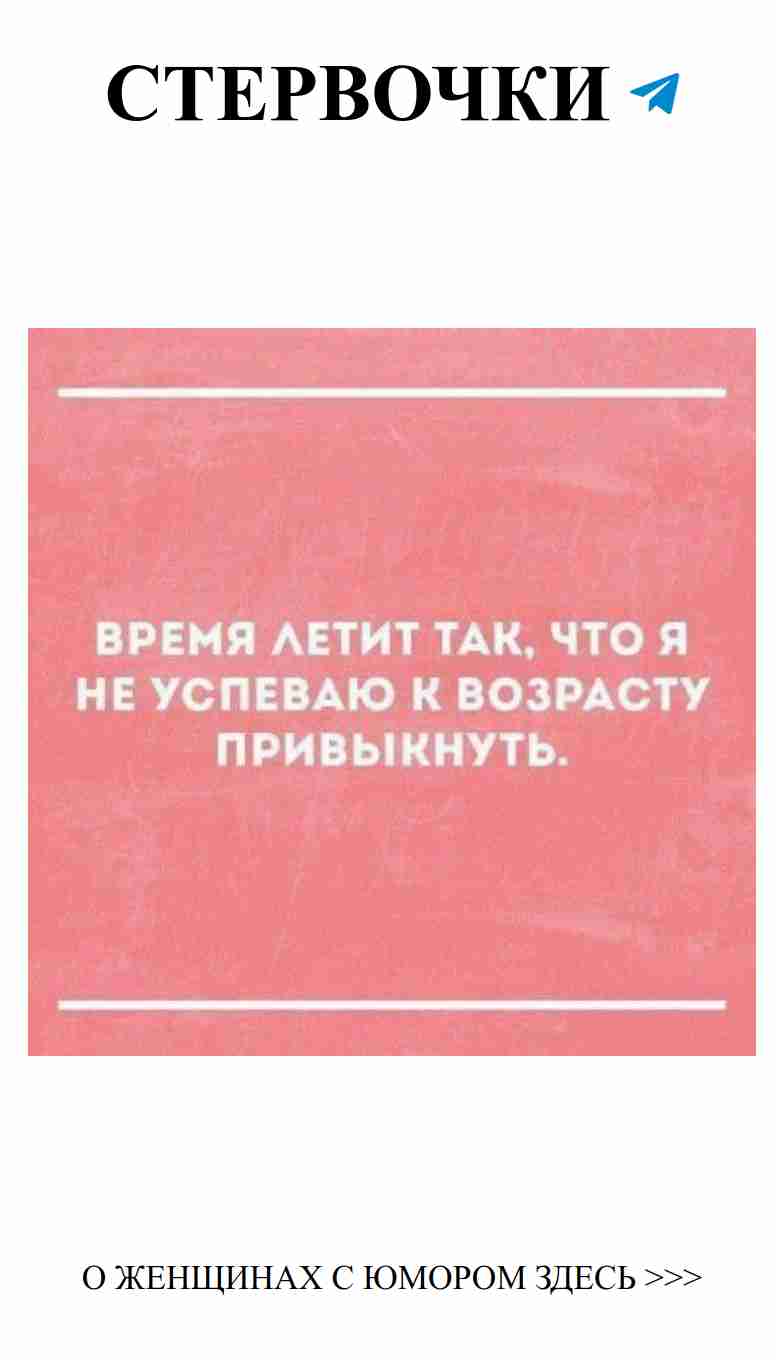 Любовь, как ты умеешь меня смешить в твой день рождения