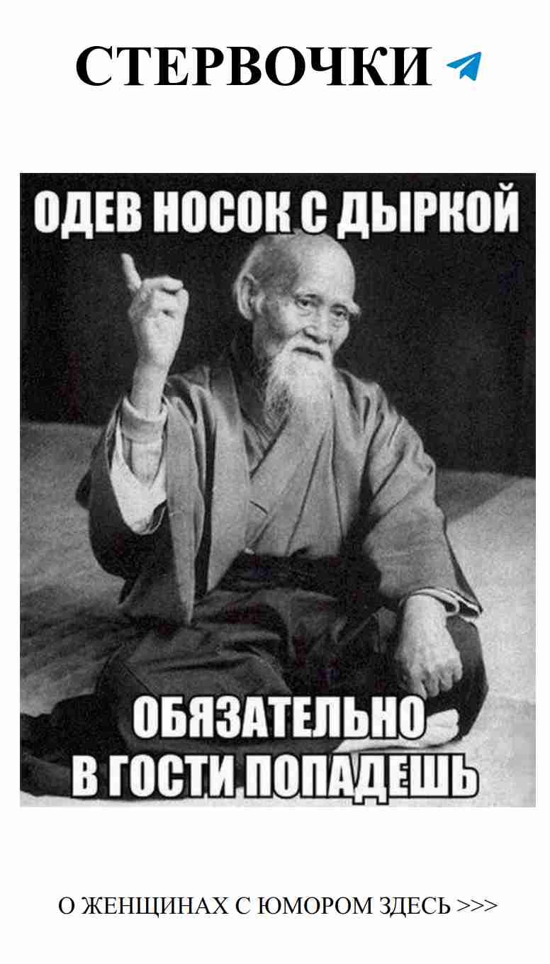 Старик с мудростью о любви: юмор для девушек