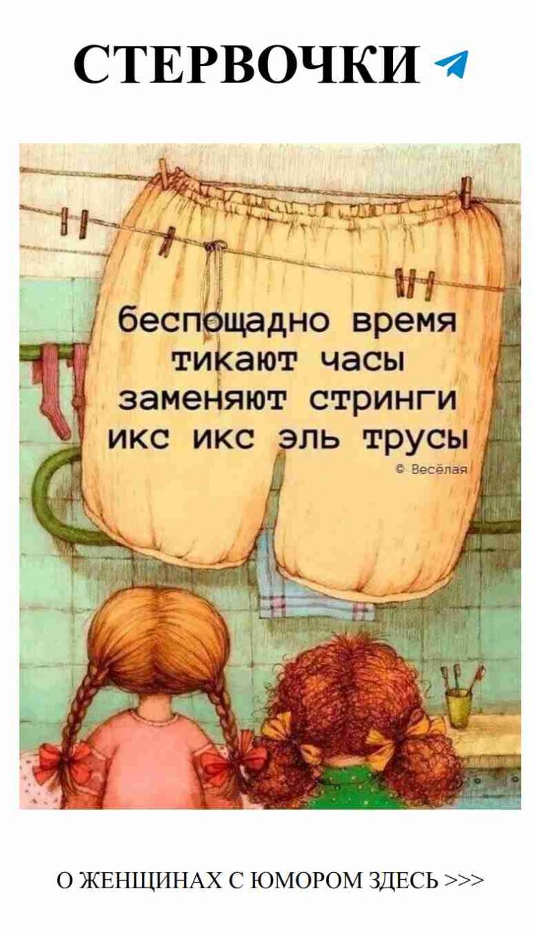 Смешные цитаты о любви для леди