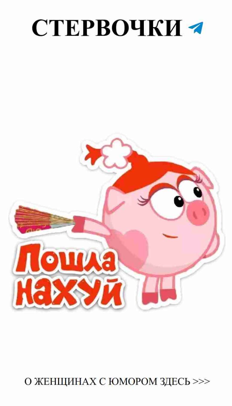 Свинка с метлой: когда любовь становится смешной