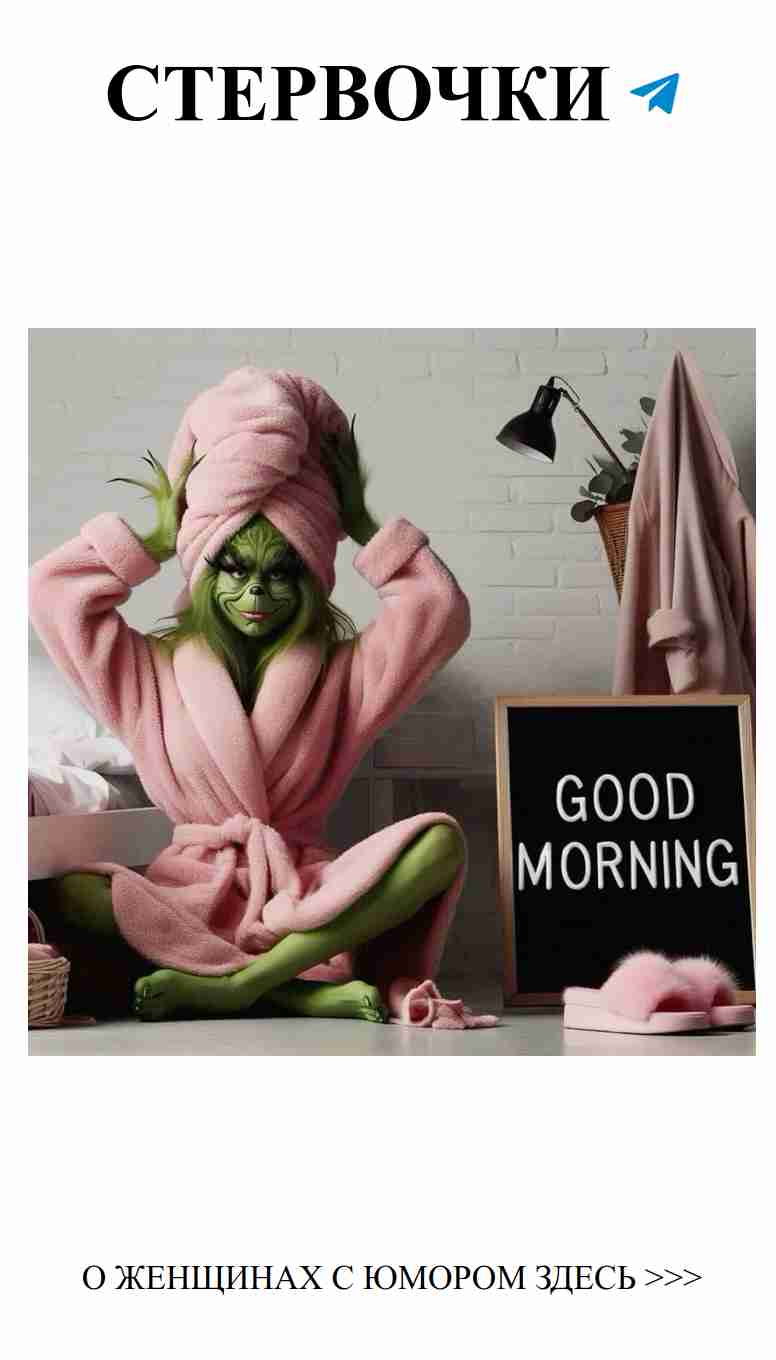 Любовные штучки: когда юмор и сердце в одном флаконе