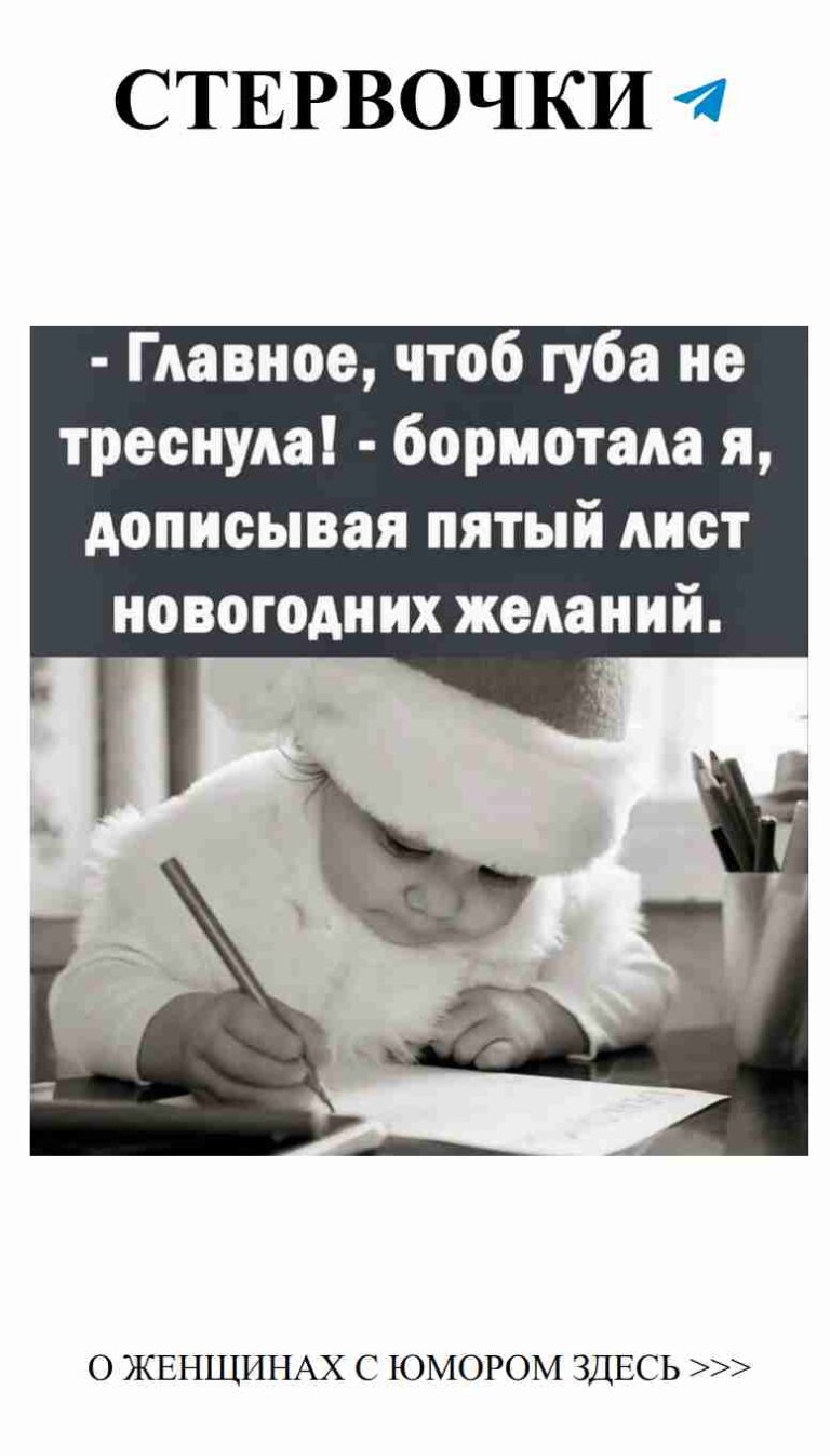 Когда любовь придает крылья, даже писака в шапке Санты!