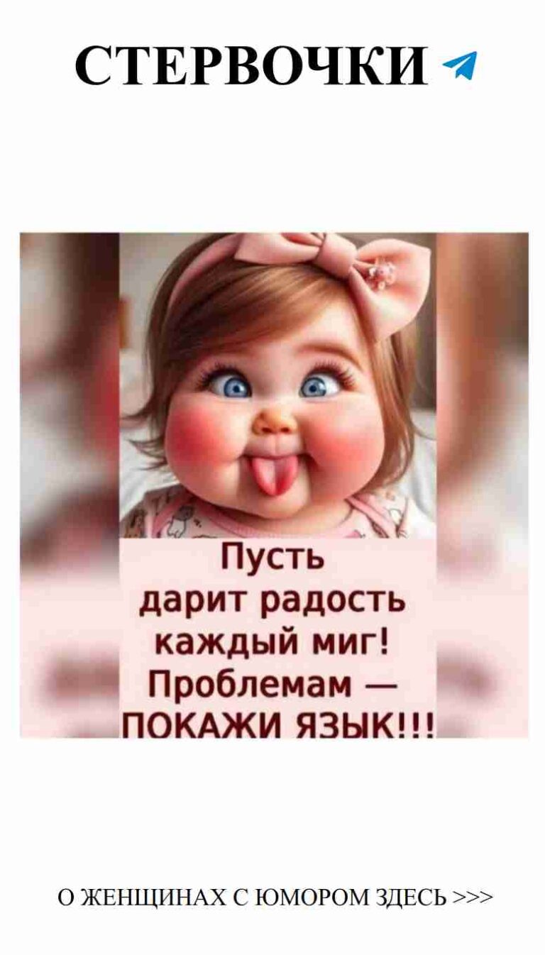 Любовь и смех: когда сердечные дела становятся смешными